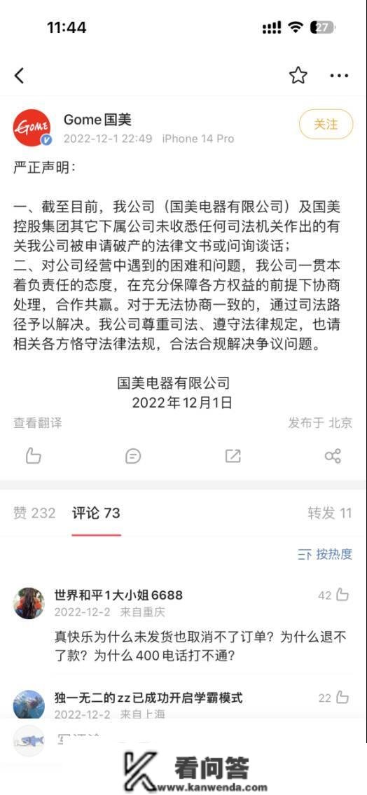 枣庄市民购买万元冰箱三个月迟迟未收到货 ，咋回事？