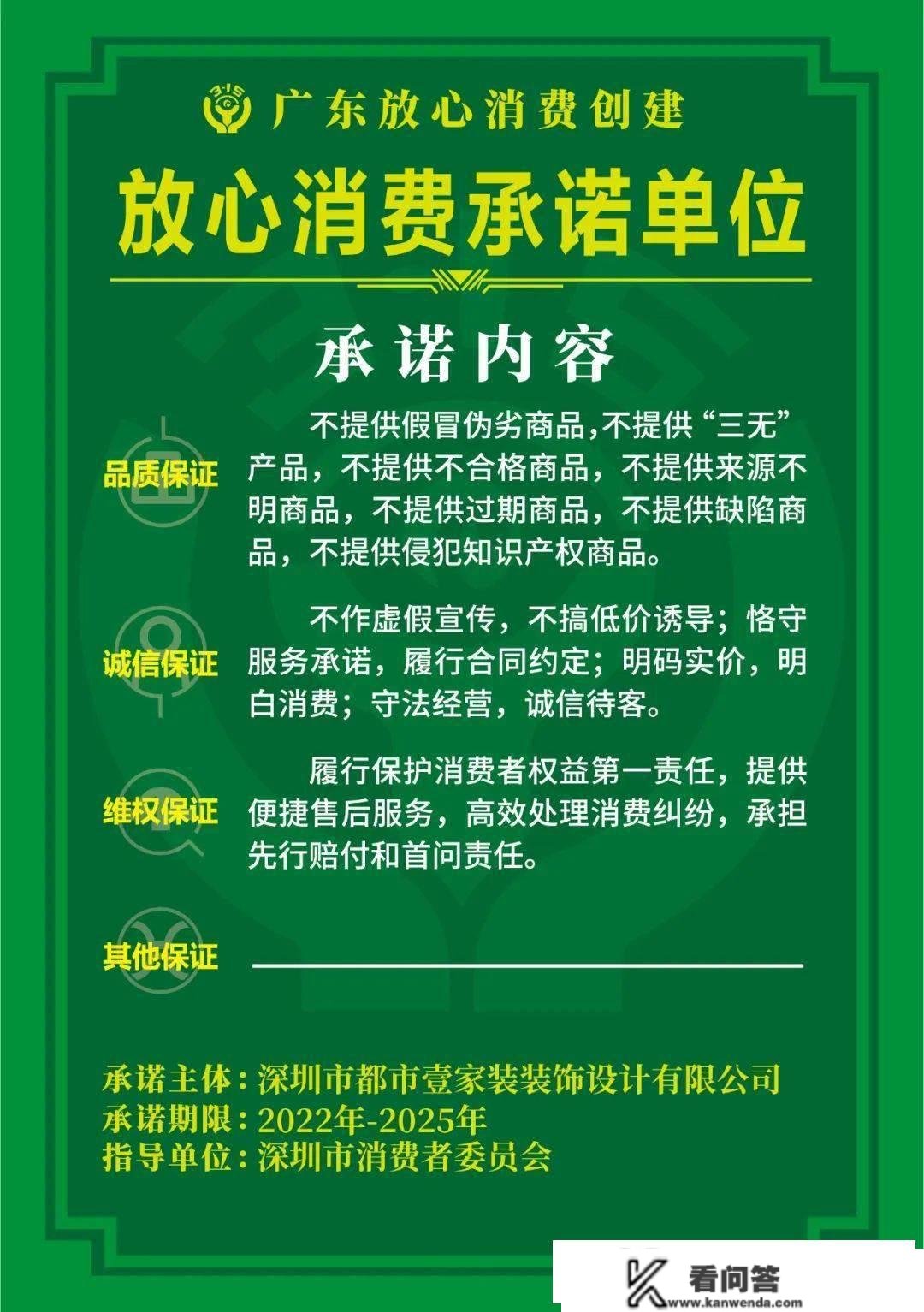 仅限66名！深户非深户都能参与！筹办拆修的抓紧啦！