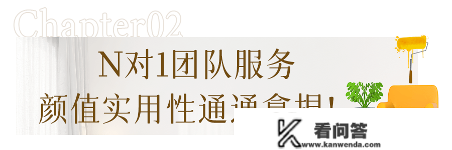 仅限66名！深户非深户都能参与！筹办拆修的抓紧啦！