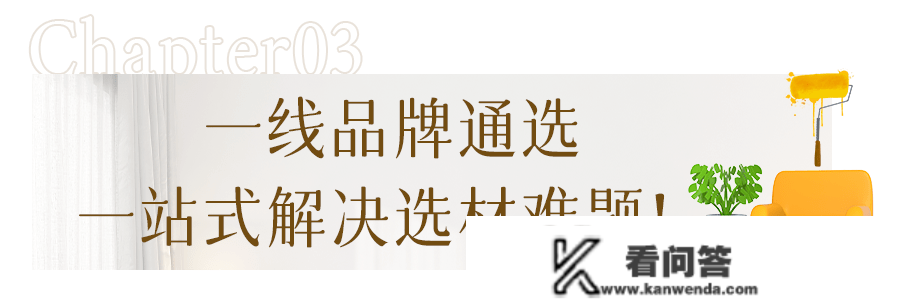 仅限66名！深户非深户都能参与！筹办拆修的抓紧啦！