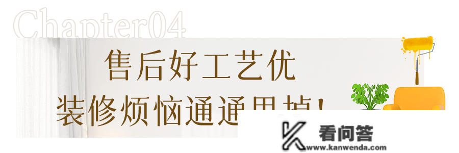 仅限66名！深户非深户都能参与！筹办拆修的抓紧啦！