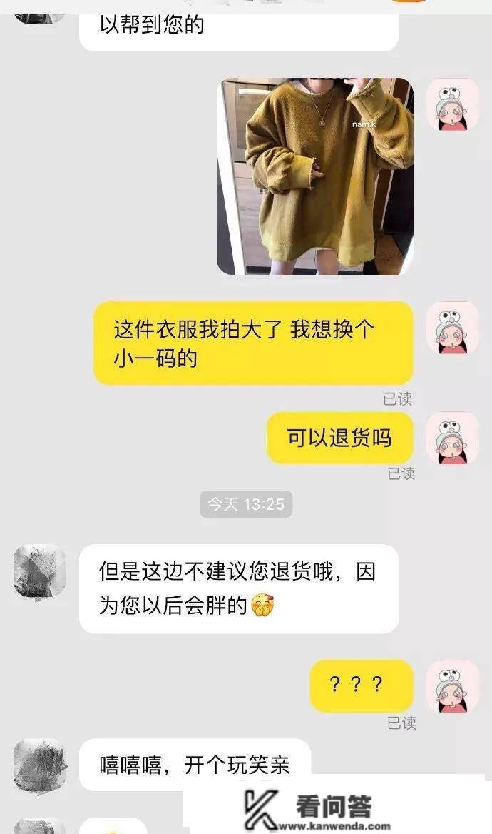 为什么如今客服酿成如许了？你笑我有什么用？