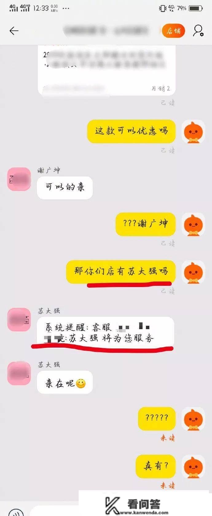 为什么如今客服酿成如许了？你笑我有什么用？