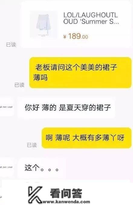 为什么如今客服酿成如许了？你笑我有什么用？