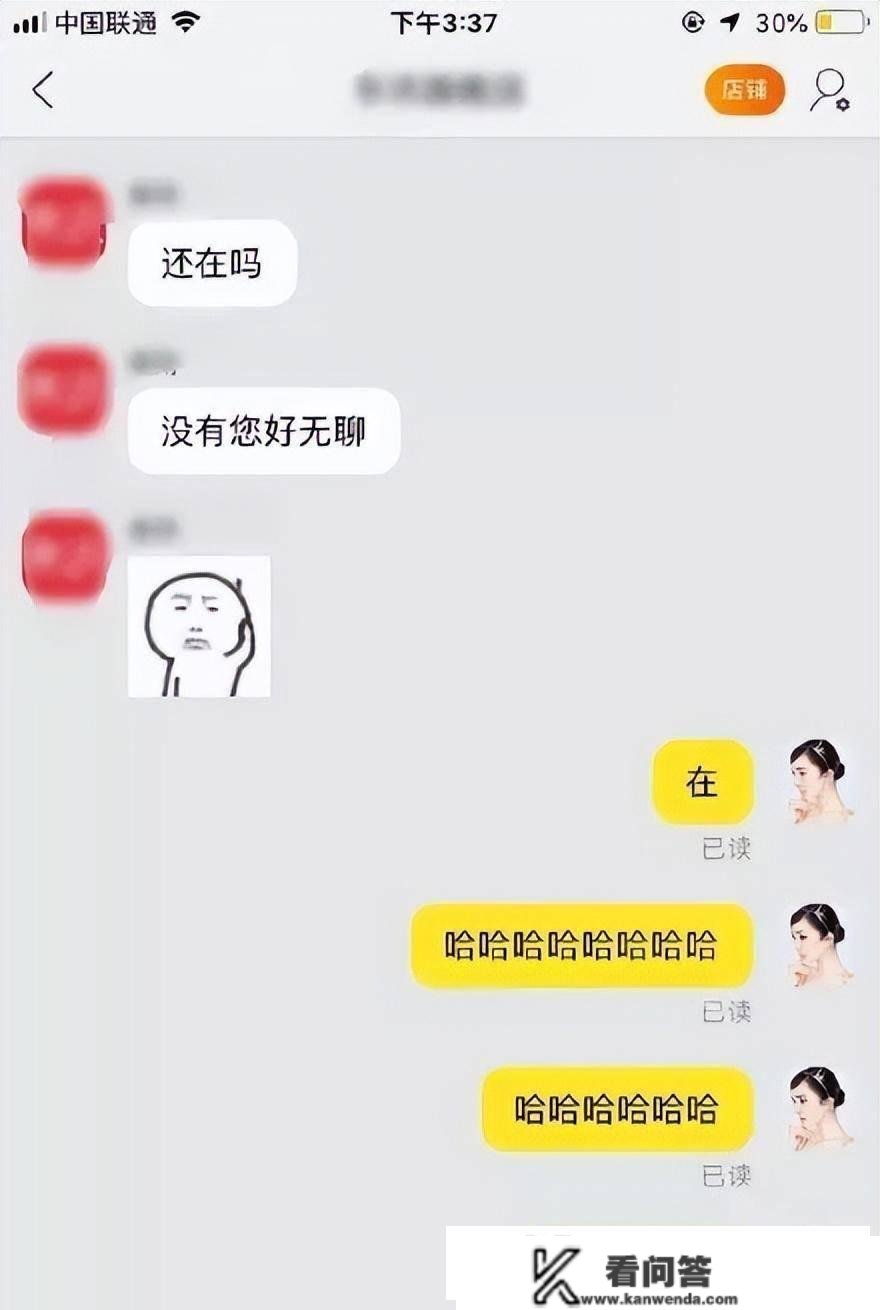 为什么如今客服酿成如许了？你笑我有什么用？