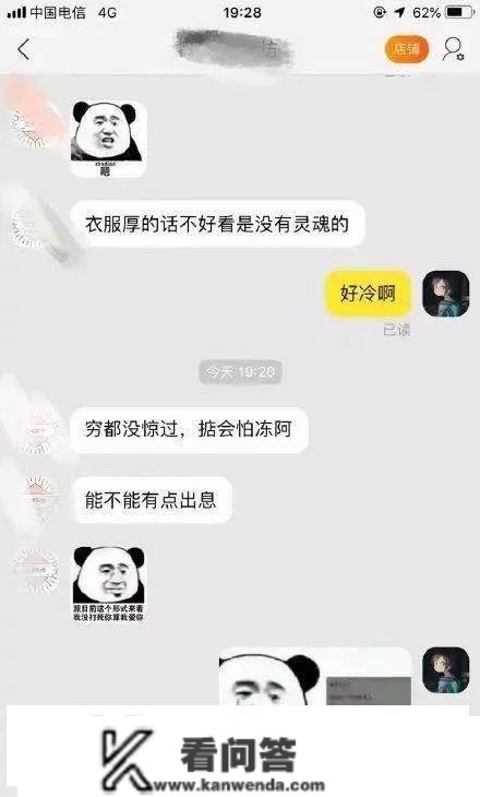 为什么如今客服酿成如许了？你笑我有什么用？