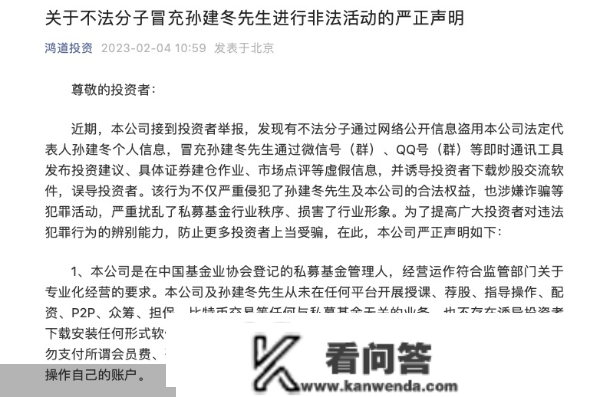 “李鬼”横行！ 华润元大、中信建投、长城......那些公募都被仿冒，还有头部私募打假