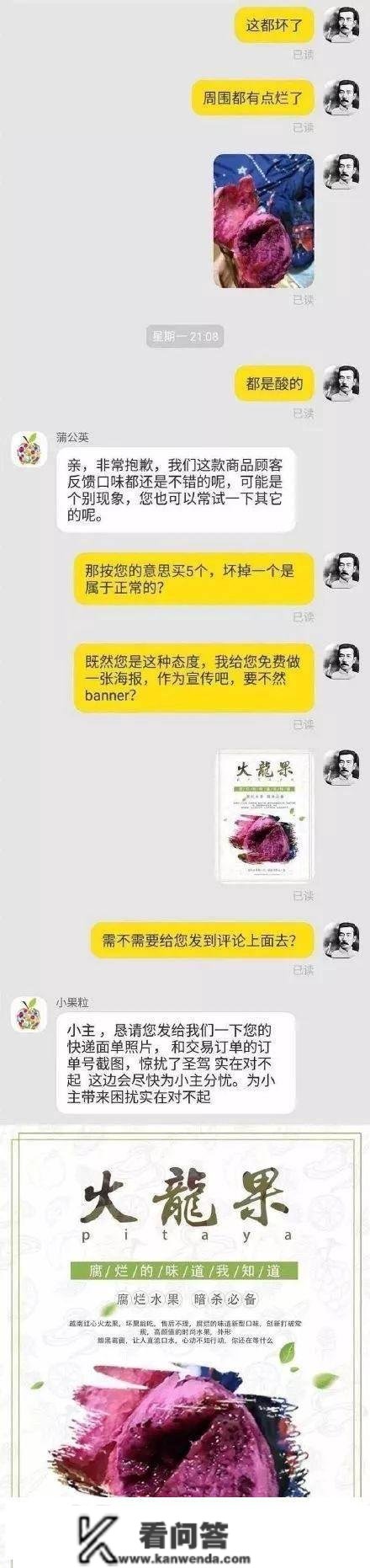 为什么如今客服酿成如许了？你笑我有什么用？