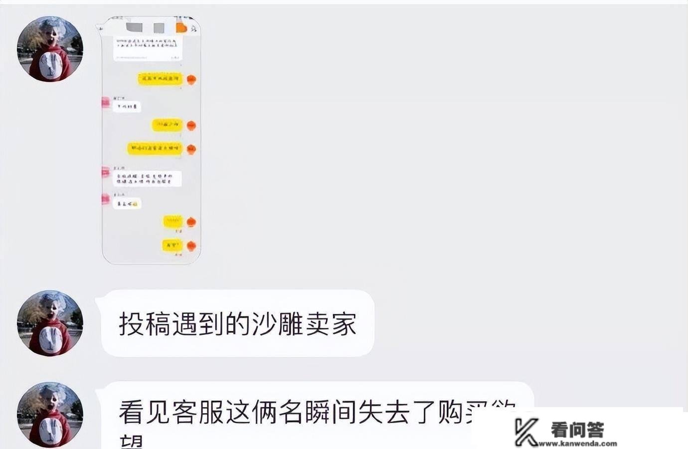 为什么如今客服酿成如许了？你笑我有什么用？