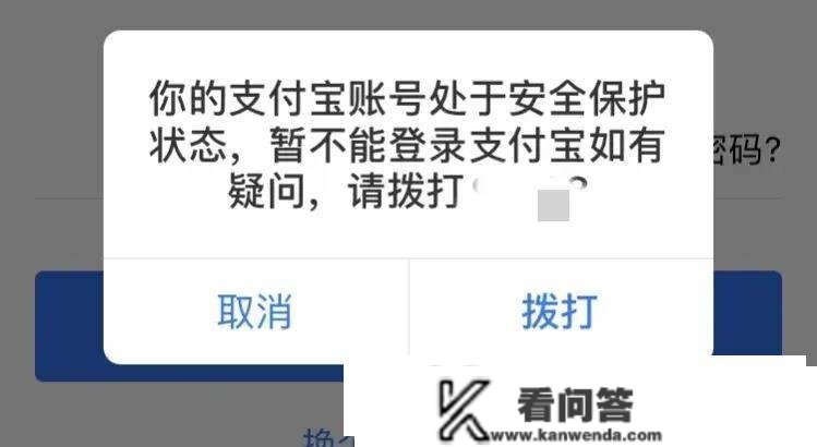 手机掉了，如何第一时间将付出宝，微信付出通道堵死？