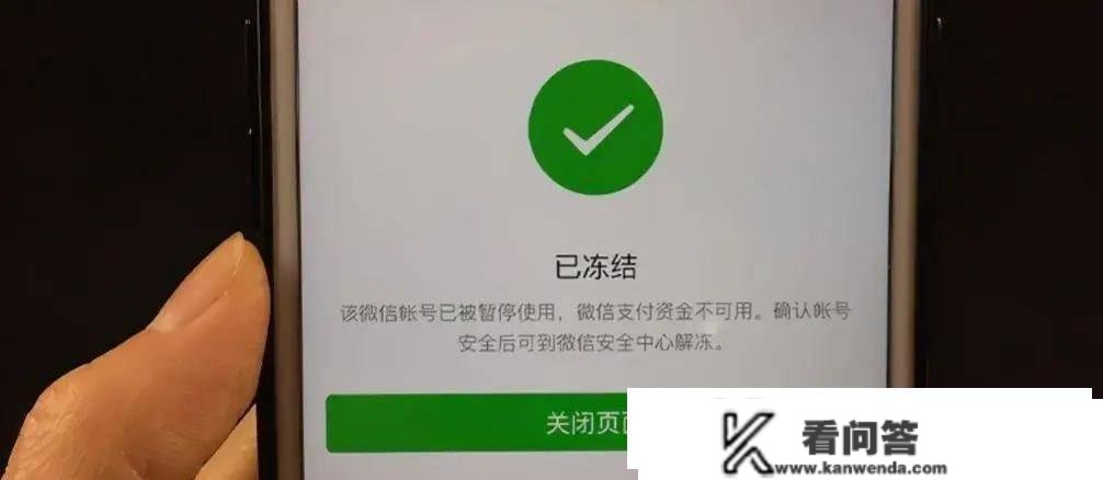 手机掉了，如何第一时间将付出宝，微信付出通道堵死？