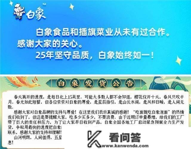 清点6位代言白象便利面的明星，岳云鹏的代言实的很用心