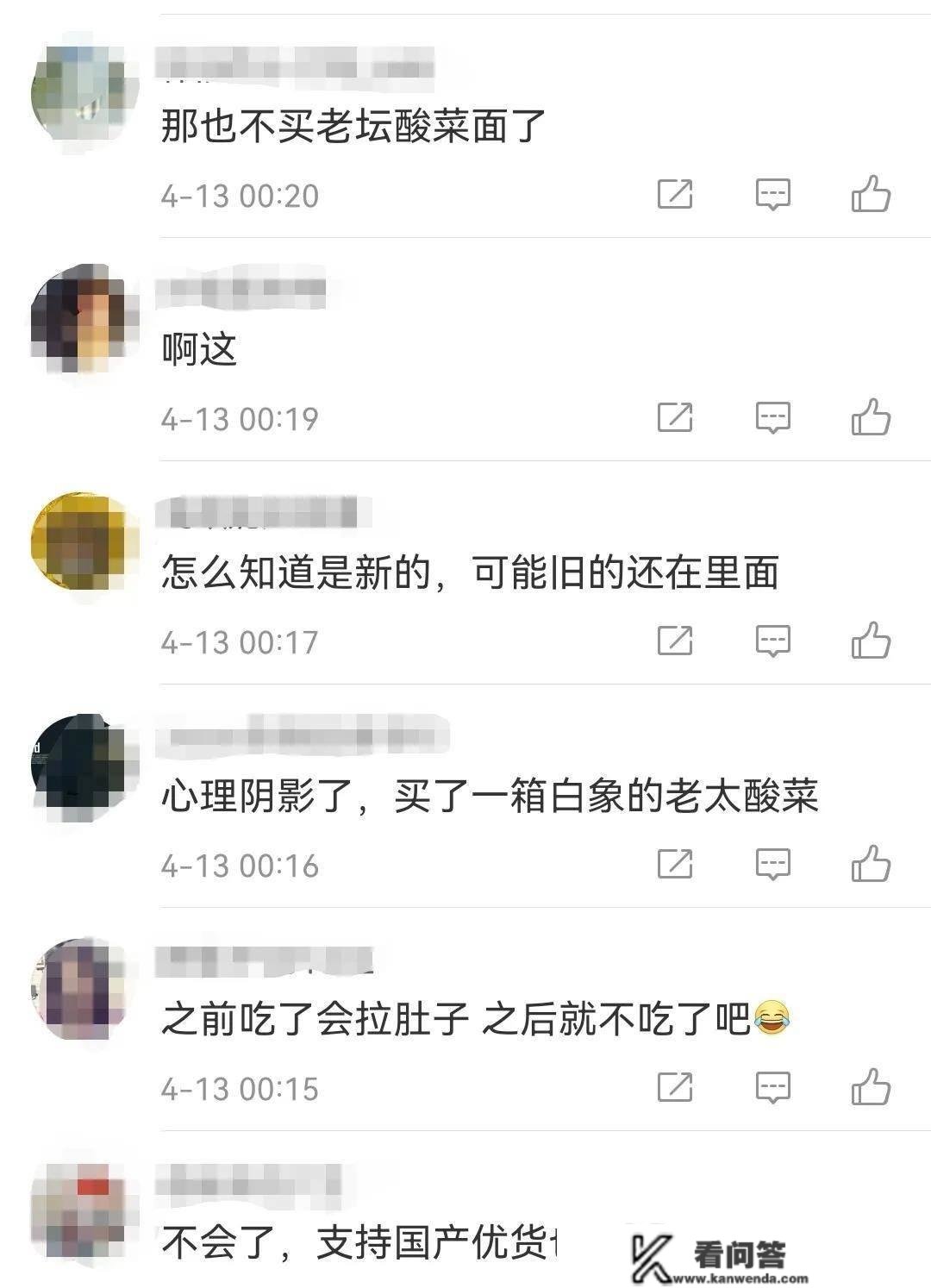 康师傅老坛酸菜便利面卷土重返超市货架 你还敢买吗？