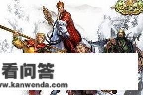 《西游记》：一部反尽诸天神佛的小说