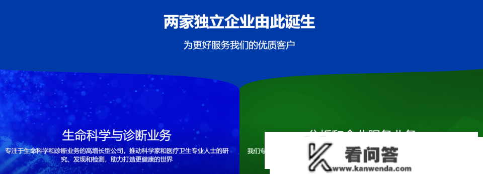 珀金埃尔默完成分拆！CEO称，新的生命科学和诊断公司拥有庞大时机