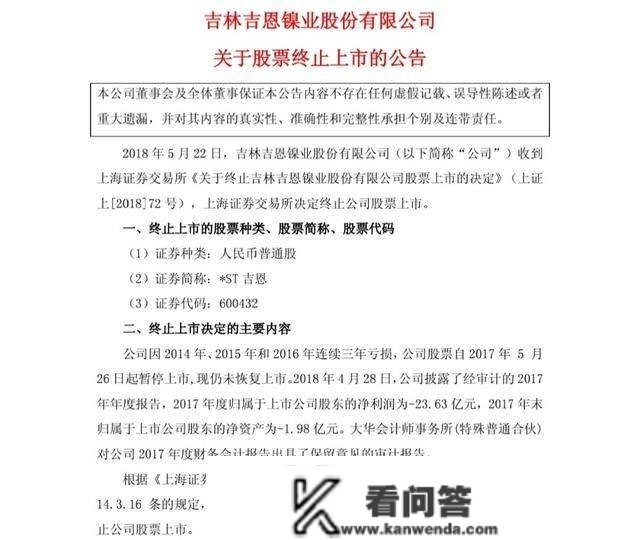 退市股12.9元/股，营收42.74亿，恢复上市吗？