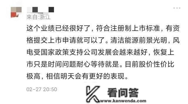 华锐风电：0.65元/股，盈利1800万–2400万，恢复上市期近？