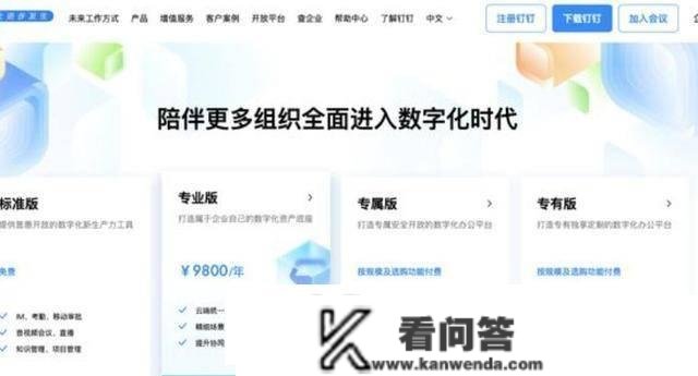 继腾讯会议后，钉钉、飞书都收费了！如斯看来仍是腾讯“最良心”