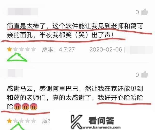 钉钉因在线授课，招致大量学生给钉钉差评？钉钉：“那锅我不背”