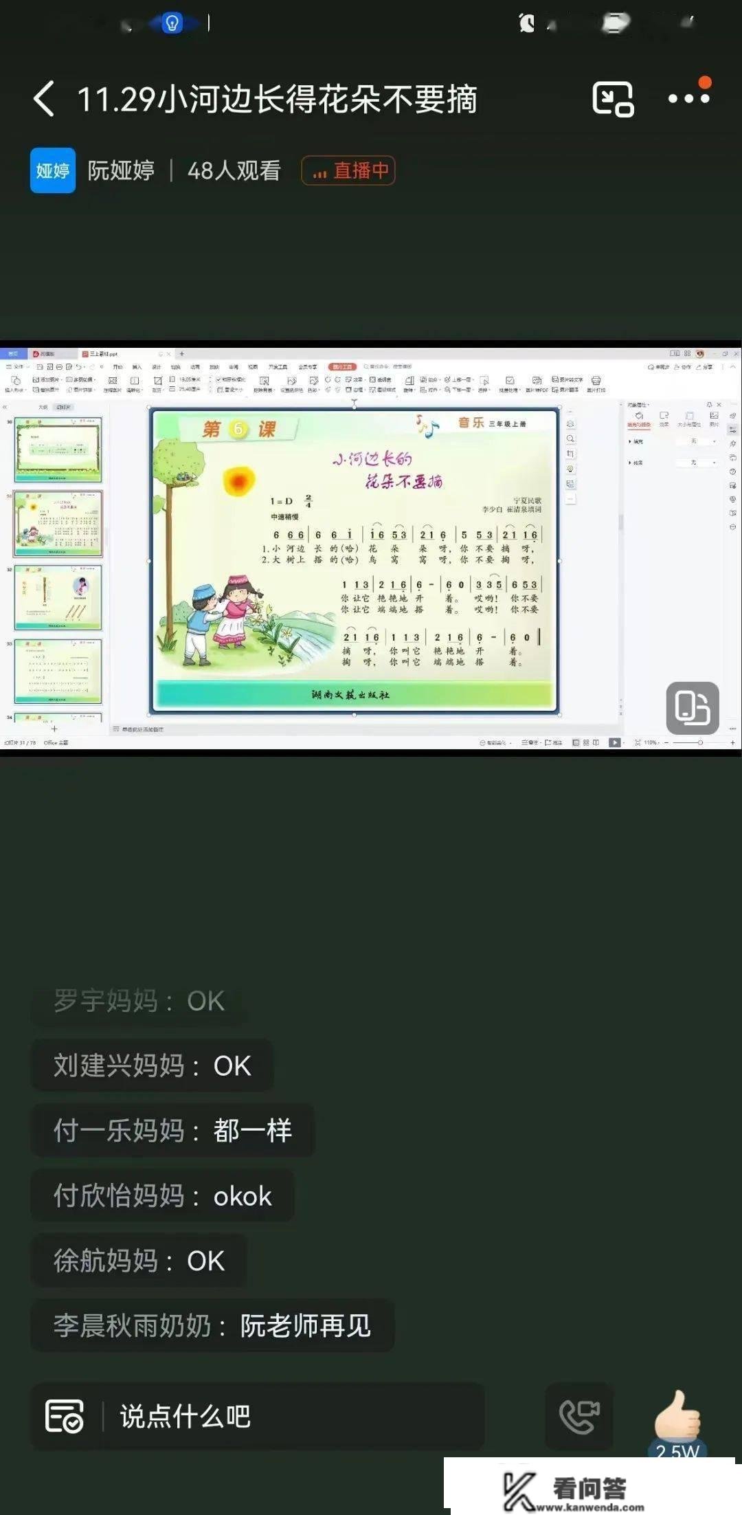 已退云散 静待花开——拓东二小专科组线上教学简讯