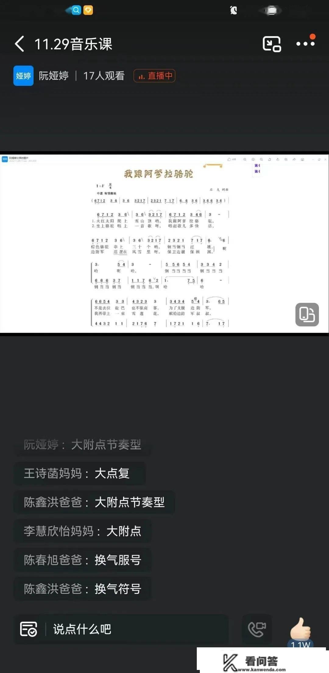 已退云散 静待花开——拓东二小专科组线上教学简讯