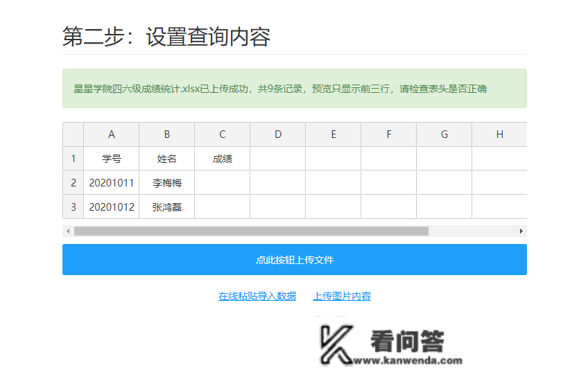 若何用钉钉统计学生测验成就