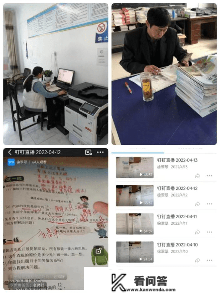 云端聚力促教学 共克时艰育桃李-城南小学线上教学活动纪实