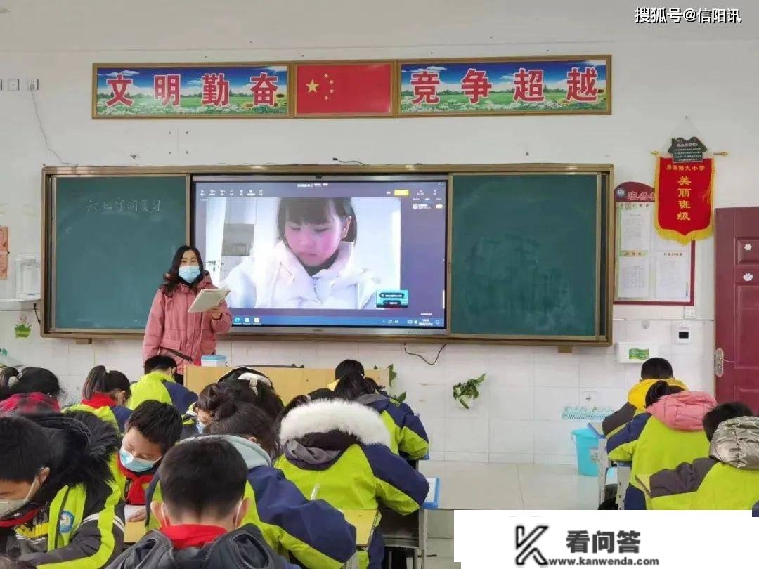 一个都不克不及少 息县第九小学六年级开展线上线下同步教学纪实