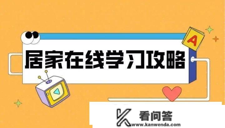 上彀课哪个软件比力好？保举四款超适用的软件，高效进修家长更安心！