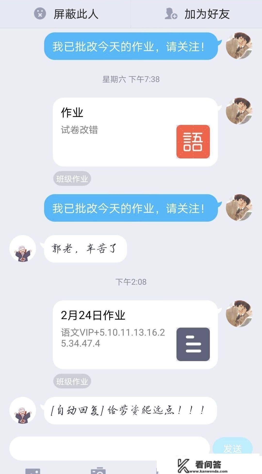 网课一不小心就成了翻车现场！网友们爆出上彀课的趣事！网友：哈哈哈