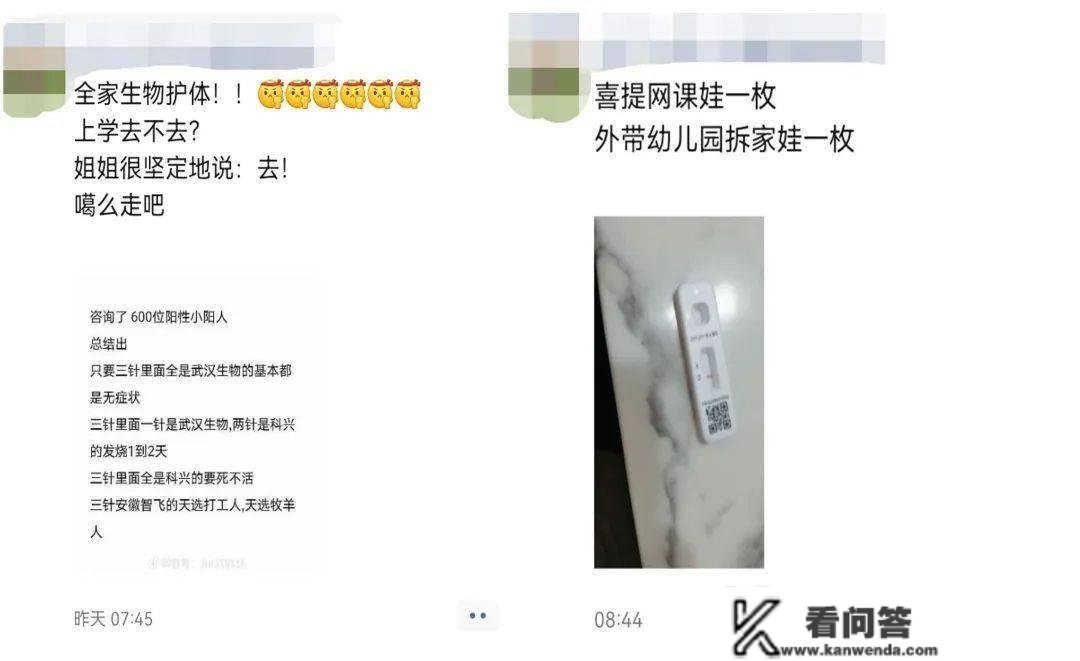 一无所有的班，萧山网课形式已开启！家长："要什么布洛芬，只想要速效救心丸..."