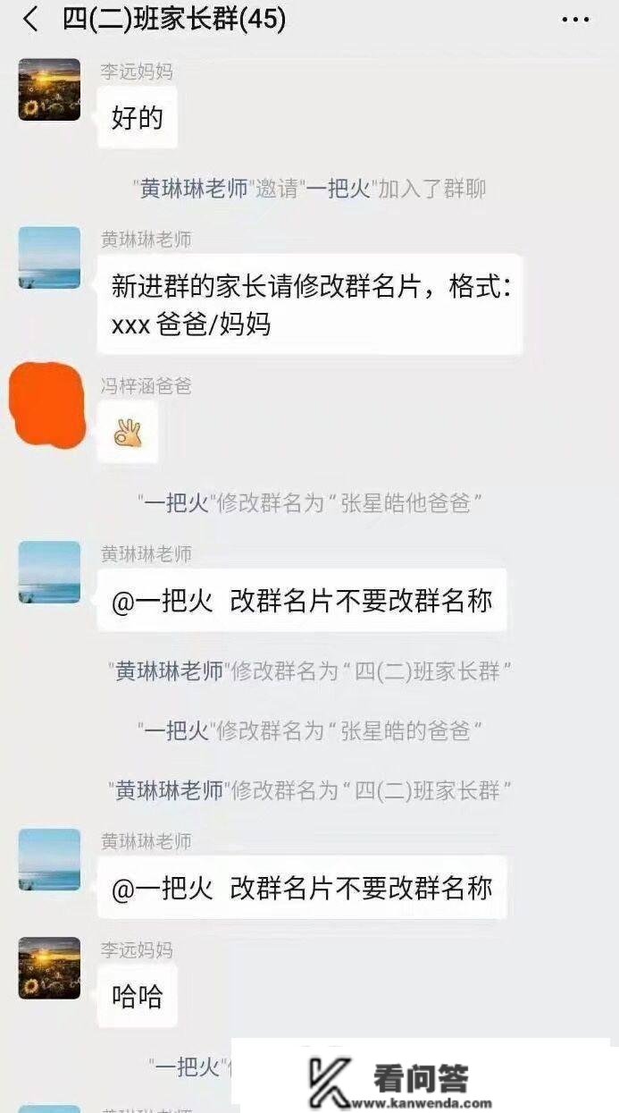 网课一不小心就成了翻车现场！网友们爆出上彀课的趣事！网友：哈哈哈