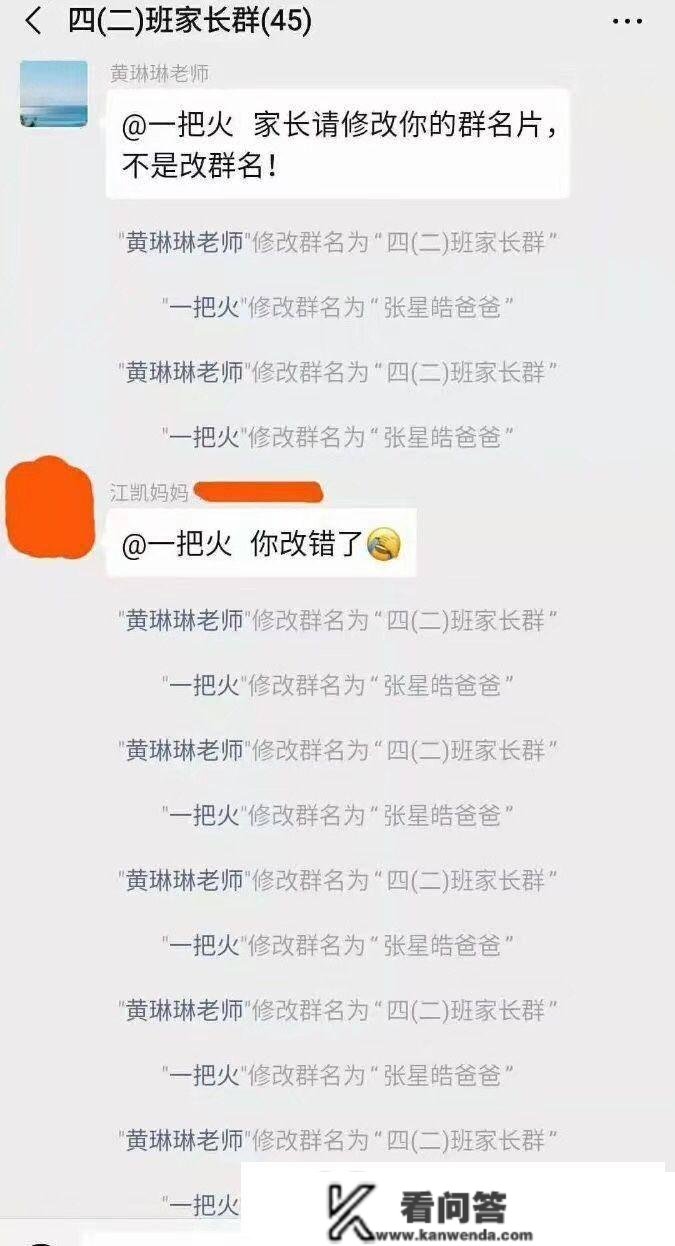 网课一不小心就成了翻车现场！网友们爆出上彀课的趣事！网友：哈哈哈