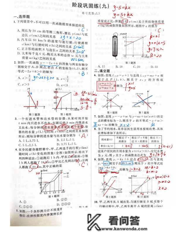 一无所有的班，萧山网课形式已开启！家长："要什么布洛芬，只想要速效救心丸..."