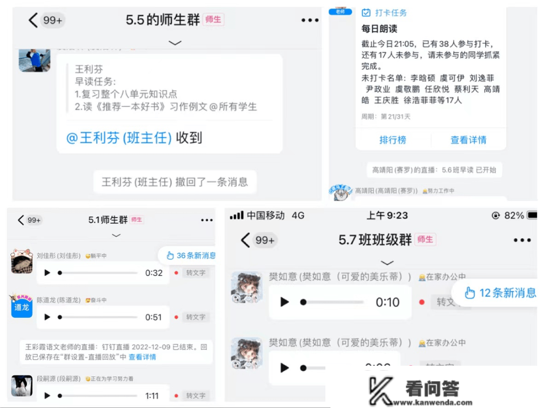 云端共坚守，齐心“课”时艰——莘县中心希望小学线上教学活动