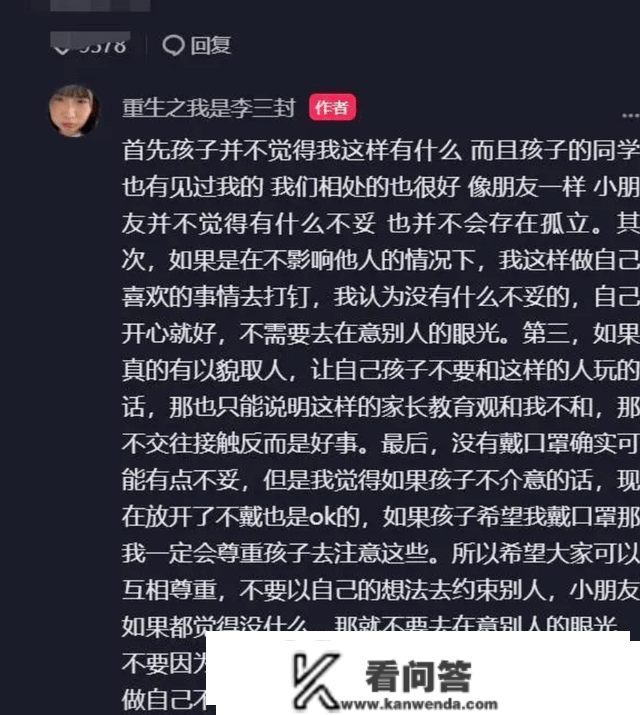 “吐舌自拍、自称擦边”00后小妈戴舌钉参与家长会引热议？网友曲白评论太扎心！