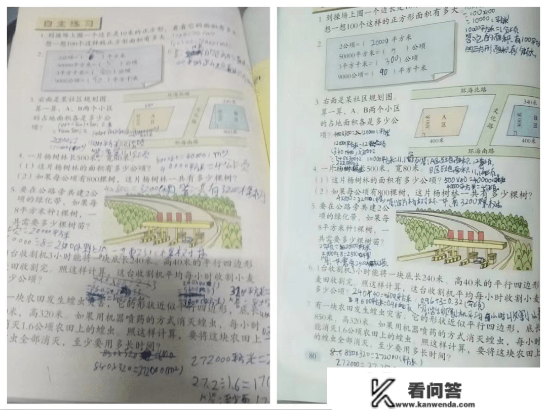 云端共坚守，齐心“课”时艰——莘县中心希望小学线上教学活动