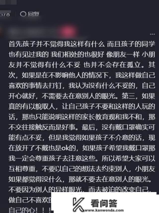 年轻妈妈装扮时髦，戴“唇钉”去开家长会，网友曲白评论太扎心