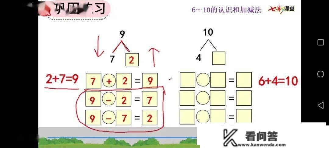 疫情教学克时艰 线上教研促生长——拓东二小数学组开展线上教研活动