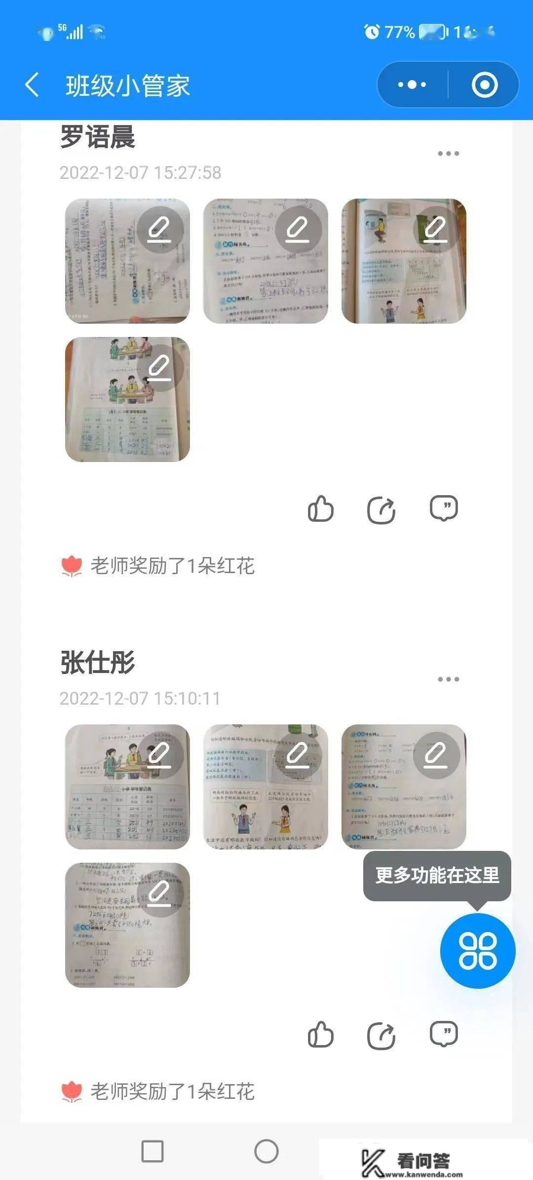 疫情教学克时艰 线上教研促生长——拓东二小数学组开展线上教研活动