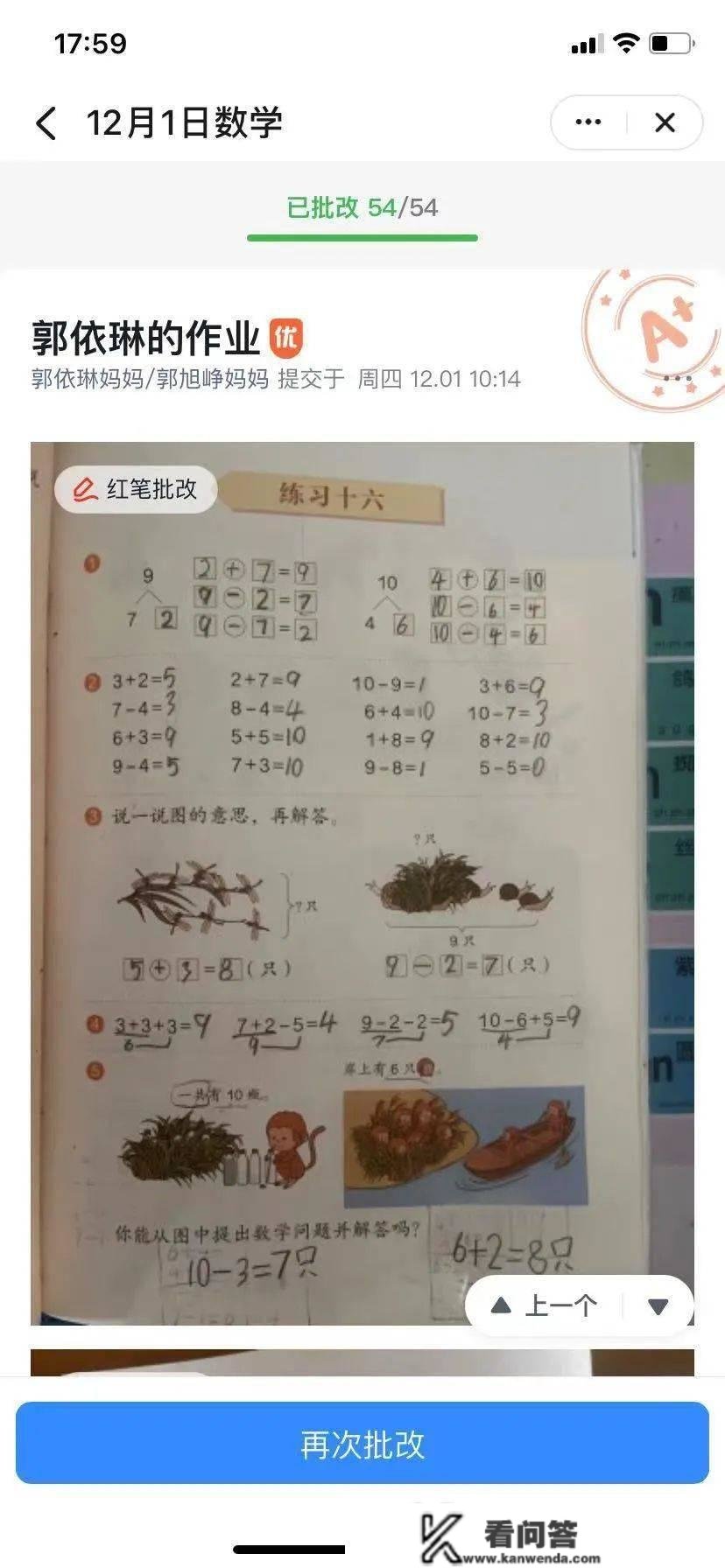 疫情教学克时艰 线上教研促生长——拓东二小数学组开展线上教研活动