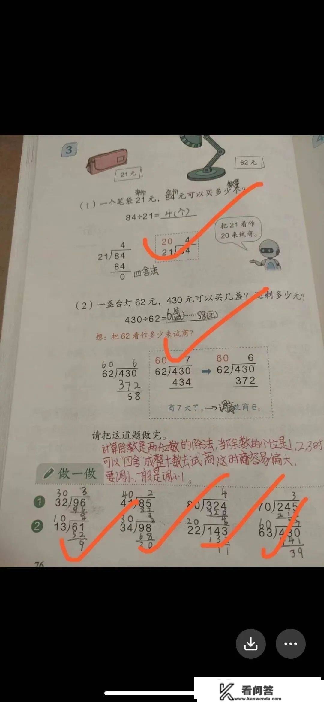 疫情教学克时艰 线上教研促生长——拓东二小数学组开展线上教研活动