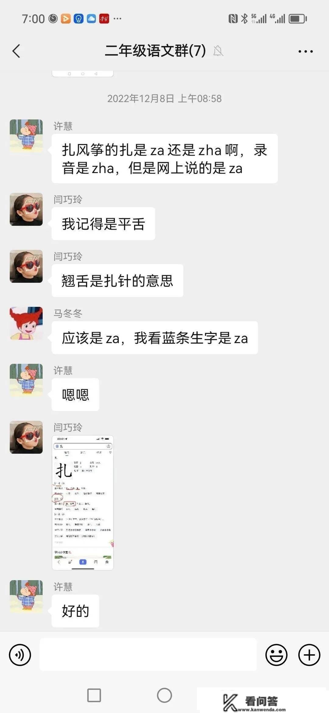 家校联袂同标的目的 云端相约共生长——宁阳县八座桥中心小学线上教学经历