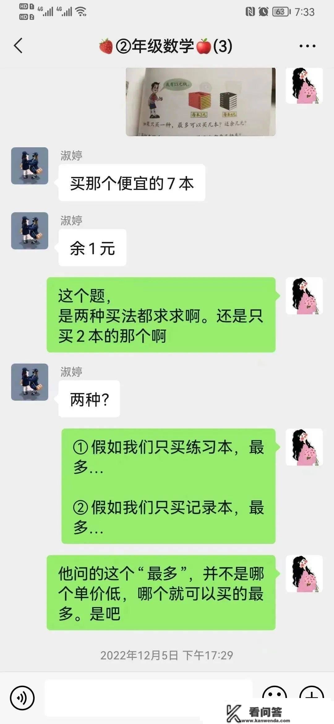 家校联袂同标的目的 云端相约共生长——宁阳县八道桥中心小学线上教学经历