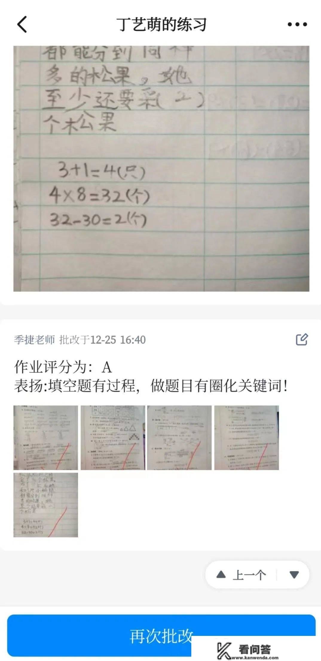 教坛守初心 云端育桃李——戴南中心小学线上教学优良教师风度展