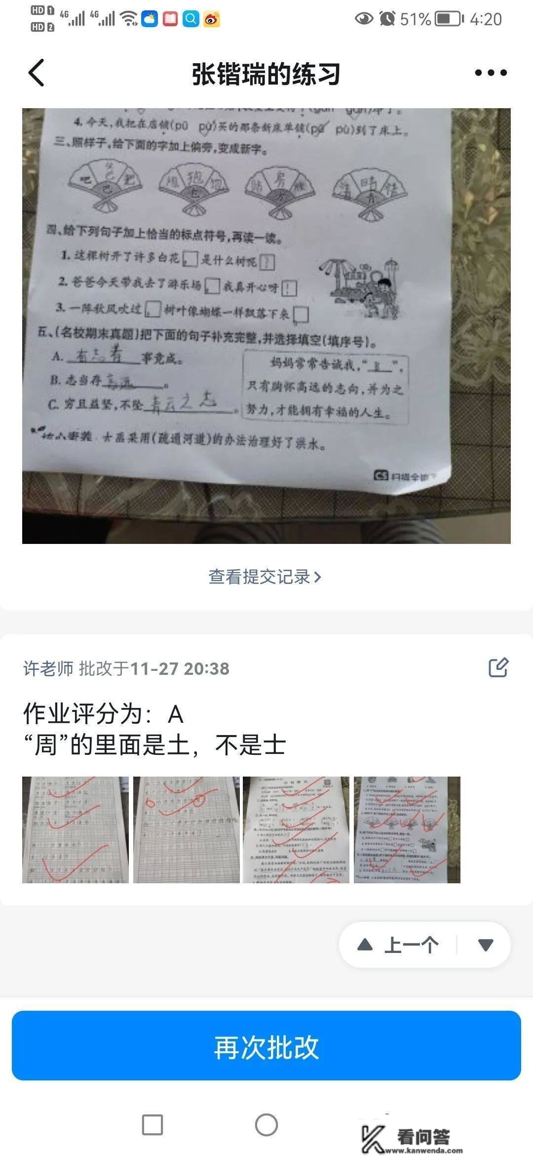 家校联袂同标的目的 云端相约共生长——宁阳县八座桥中心小学线上教学经历