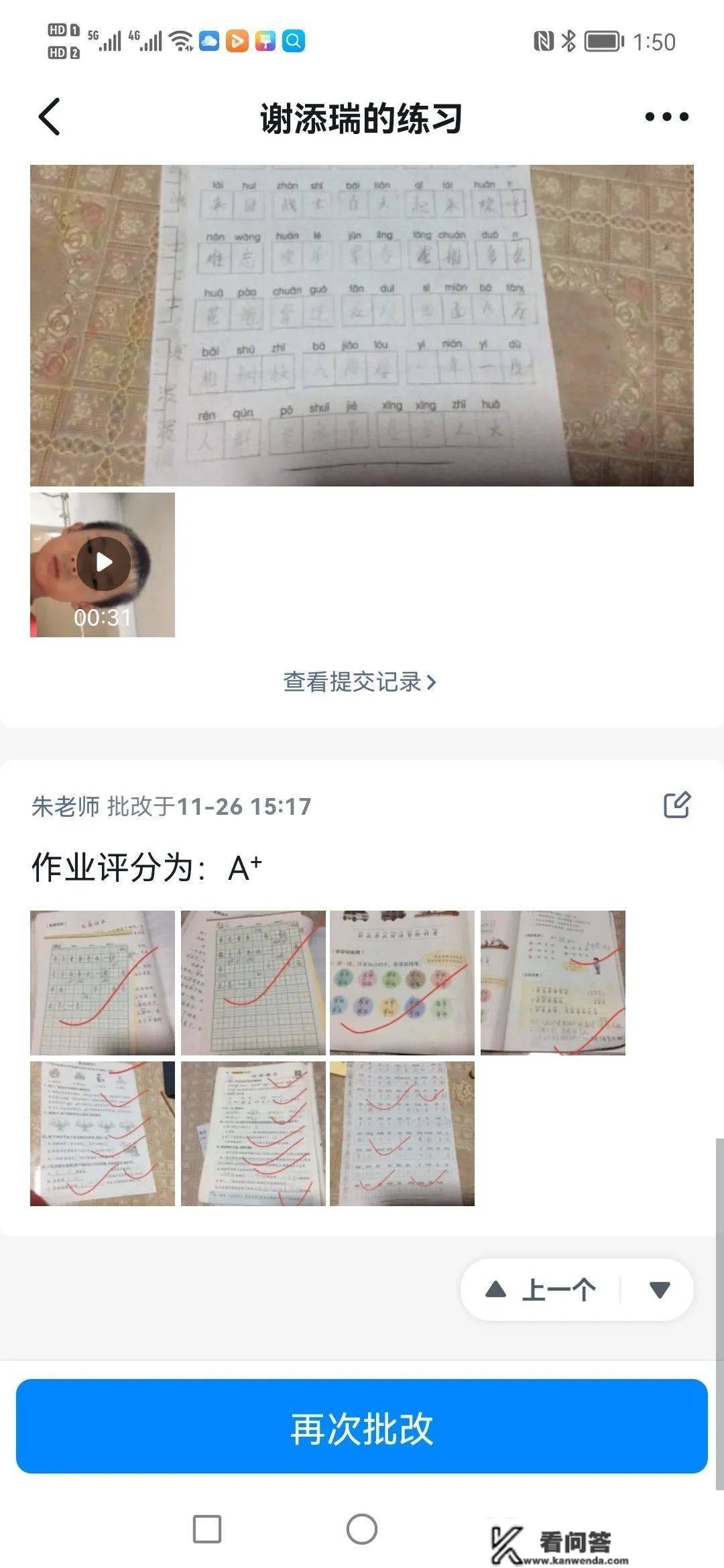 家校联袂同标的目的 云端相约共生长——宁阳县八道桥中心小学线上教学经历