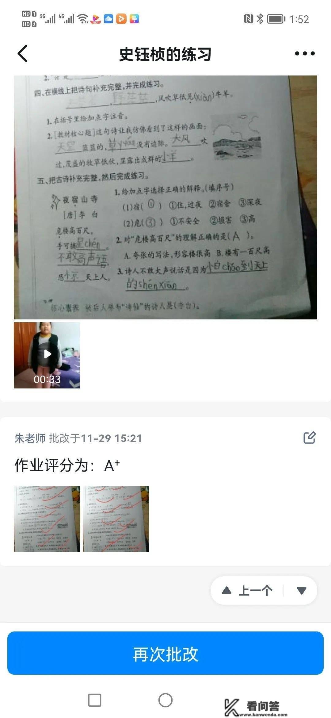 家校联袂同标的目的 云端相约共生长——宁阳县八座桥中心小学线上教学经历