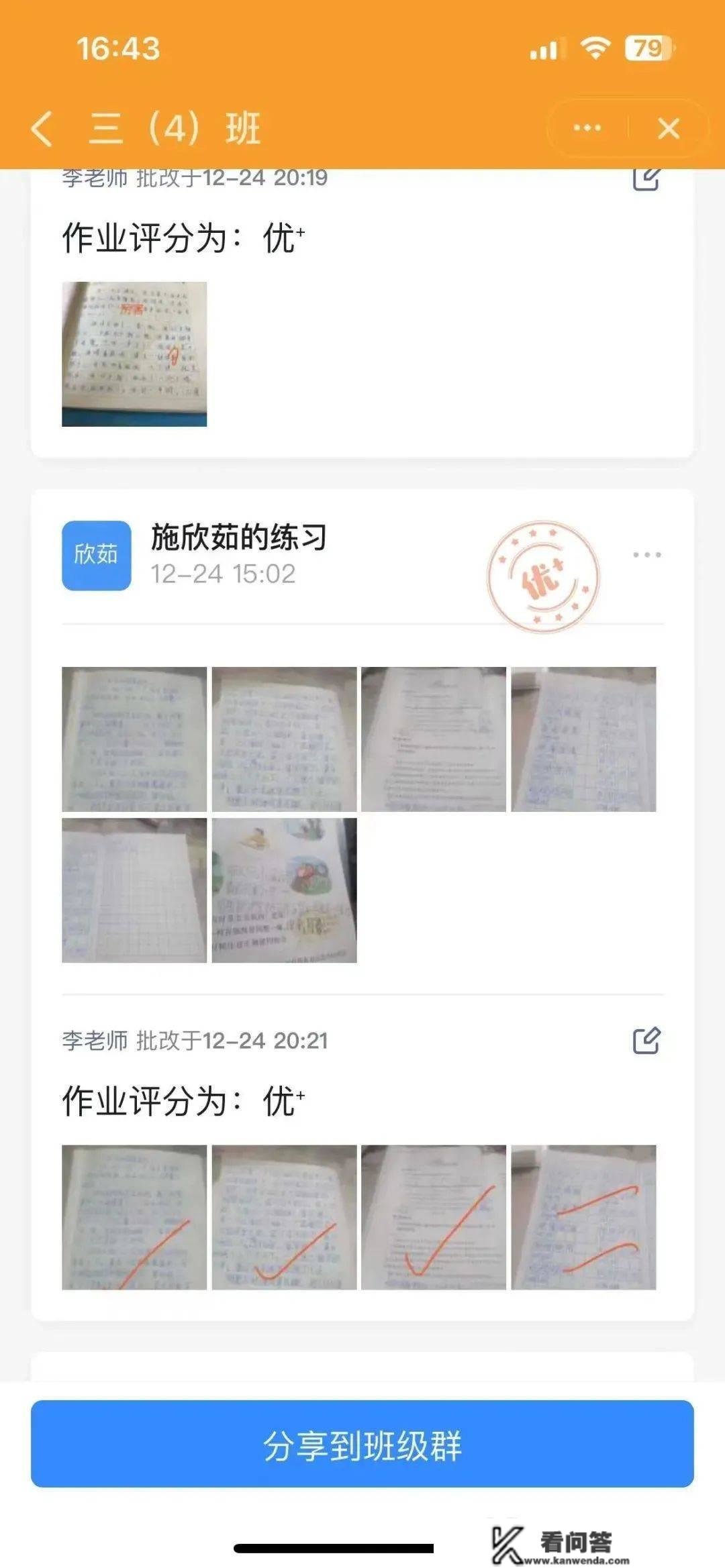 教坛守初心 云端育桃李——戴南中心小学线上教学优良教师风度展