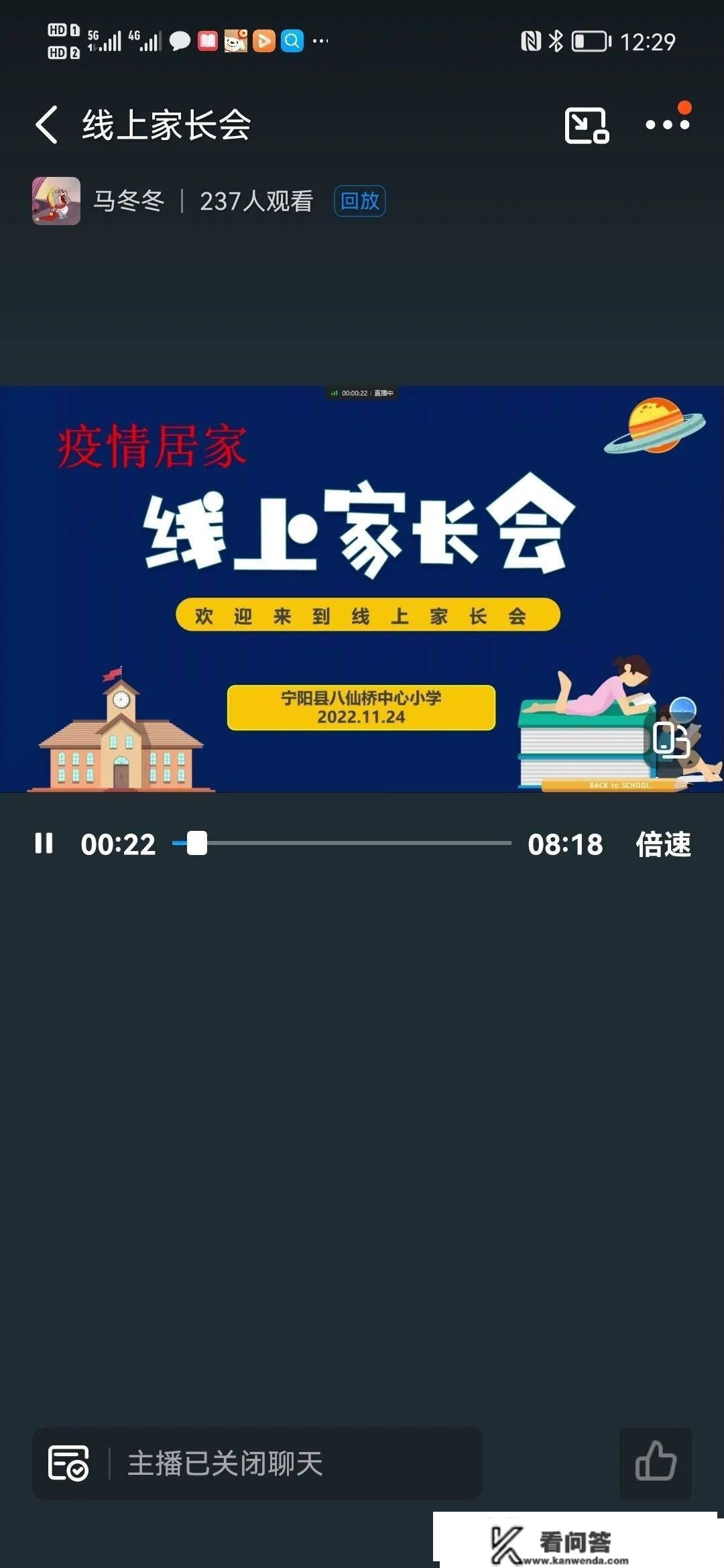 家校联袂同标的目的 云端相约共生长——宁阳县八座桥中心小学线上教学经历